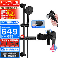 ARROW 箭牌锁具 箭牌（ARROW）浴室花洒全套黑色精铜淋浴花洒套装增压沐浴简易莲蓬头带置物架款