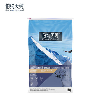 伯纳天纯 狗粮中老年犬中大型粮鸡肉燕麦苹果经典系列阿拉斯加雪纳瑞 中大型中老年犬15kg