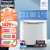 Panasonic 松下 全自动1kg迷你小波轮洗衣机 宝宝儿童母婴洗 XQB10-A100