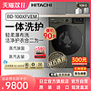 HITACHI 日立 蒸汽波系列10kg滚筒式洗衣机BD-100XFVEM