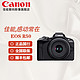 Canon 佳能 EOS R50 微单半画幅微单相机