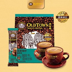 OLDTOWN WHITE COFFEE 旧街场白咖啡 榛果味15条（赠3条）