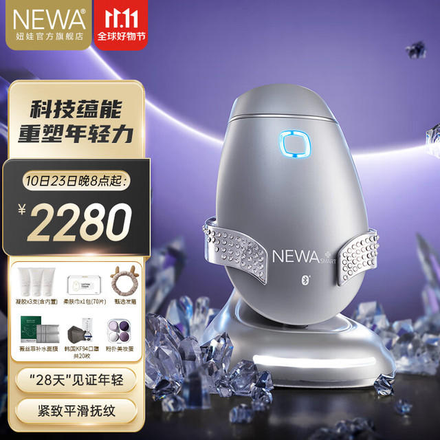 NEWA 妞娃 「新款星河铂金」以色列NEWA妞娃射频美容仪家用提拉抗老 星河铂金（SmartT II）