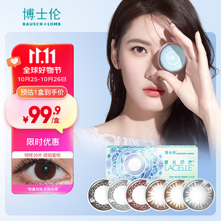 BAUSCH+LOMB 博士伦 蕾丝明眸日抛