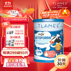 TLAMEE 提拉米 乳铁蛋白爱彼可调制乳粉A2β-酪蛋白奶源澳洲原装进口