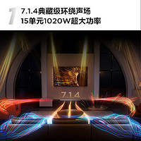 TCL X AI声场自适应 回音壁 家庭影院