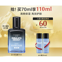 PLUS会员：CHANDO 自然堂 男士冰川保湿露 70ml（赠同款20ml*2）