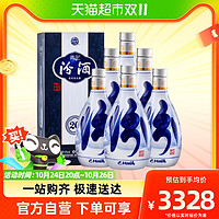 汾酒53度青花20清香型500ml*6整箱