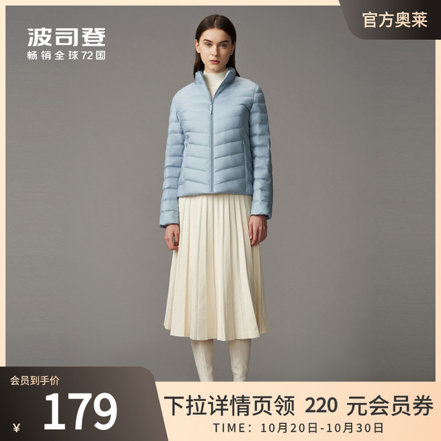 波司登 轻薄羽绒服