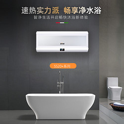 FERROLI 法罗力 即热式电热水器卫生间家用洗澡5000W智能速热热水器SS20+