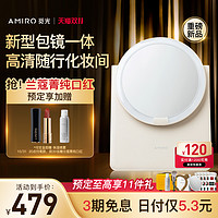 AMIRO/觅光 AMIRO觅光包包镜led带灯化妆镜女士手提包梳妆镜子