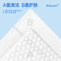 BABYZEN 洗脸巾一次性纯棉加厚大号加大洁面巾抽取式官方旗舰店正品美容