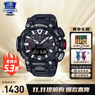 CASIO 卡西欧 G-SHOCK航空系列 54.1毫米电子腕表 GR-B200-1A