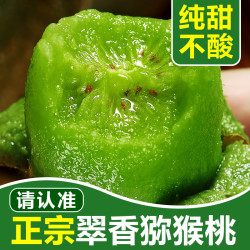 肴池 翠香猕猴桃新果现摘5斤 京东快递