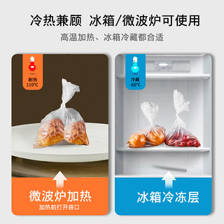 YOUCAN 优+能 保鲜袋大中经济装食品袋冰箱耐高温手撕袋加厚点断式家用商品密封