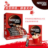 Nestlé 雀巢 【双11抢先加购】雀巢咖啡1+2原味特浓三合一速溶咖啡粉180条（定金30元）