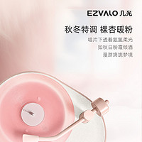 EZVALO 几光 香薰氛围灯音响无线蓝牙音箱小夜灯生日礼物送男女友闺蜜教师