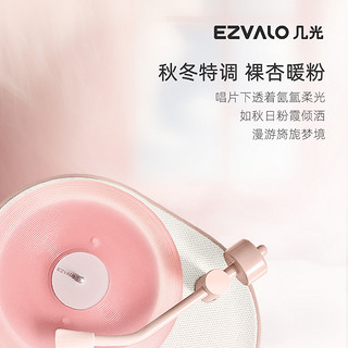 EZVALO 几光 香薰氛围灯音响无线蓝牙音箱小夜灯生日礼物送男女友闺蜜教师