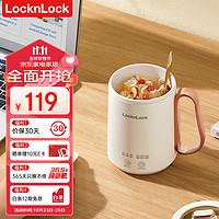 locknlock 乐扣乐扣 迷你养生壶养生杯电热水杯 陶瓷釉面-350ml