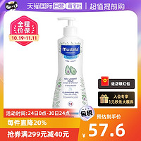 Mustela 妙思乐 法国婴幼儿洗发沐浴露二合一500ml