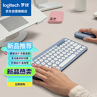 罗技（Logitech）LOGITECH PEBBLE 2 COMBO键鼠套装 无线键鼠套装 双模连接 自定义按键 三台设备配对 品月蓝