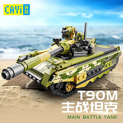 开益 积木玩具  T90M主战坦克429颗粒