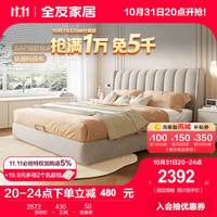 全友家居布艺床双人床软靠科技布床现代简约奶油风主卧室婚床105207 米落地款1.5m布床+171床垫