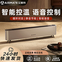 AIRMATE 艾美特 石墨烯取暖器踢脚线暖风机家用移动地暖电暖器电热取暖器