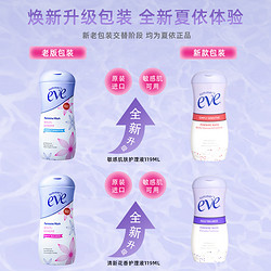 summer's eve 夏依 eve女性私处洗液护理液119ml*3日常经期洁阴去异味敏感肌可用