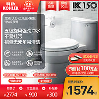 KOHLER 科勒 连体马桶 降音节水座便器五级旋风缓降虹吸5171T