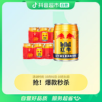 抖音超值购：RedBull 红牛 维生素风味饮料250ml*12罐 体质能量 运动维生素牛磺酸饮料