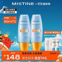 Mistine 蜜丝婷 水润清透防晒乳 SPF50 PA+++ 60ml*2支