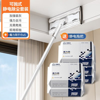 宝家洁宝家洁静电除尘拖把一次性纸巾免手洗平板拖懒人拖地一拖家用 买纸餸拖把+5包魔力干巾