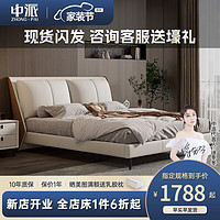 中派 轻奢现代真皮床简约小户型主卧婚床实木意式极简1.8米双人床