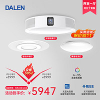 DALEN 达伦 投影照明护眼吸顶灯套装家用家庭影院4k投影仪鸿蒙智控