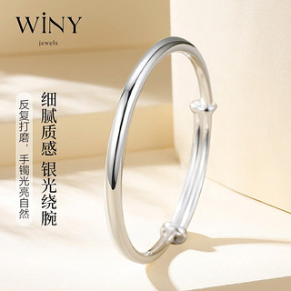 唯一（Winy）简约追光9999足银手镯女镯子时尚饰品 【9999足银】简约手镯-约30g