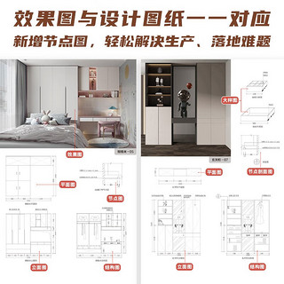 【凤凰空间】全屋  柜体尺寸与节点 室内设计 装修书籍 全屋 全屋书 室内 家装 书 室内装修  柜体设计  收纳设计  尺寸剖析 节点图