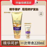 抖音超值购：PANTENE 潘婷 三分钟奇迹精华护发素发膜组合正品专用修护修复烫染顺滑多效