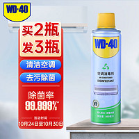 WD-40 空调清洗剂消毒杀菌99.999%空调清洁剂除臭味360ml挂壁立式均可用