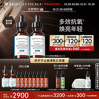 SKINCEUTICALS 修丽可 CE修护精华30ml*2 护肤品礼盒抗氧抗皱紧致生日礼物送女友