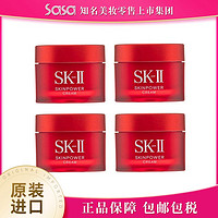 抖音超值购：SK-II sk2赋能焕采精华霜大红瓶中样面霜15克*4(共60G）滋润版温和