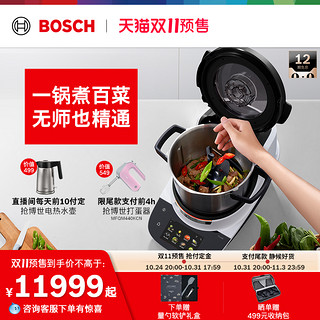 BOSCH 博世 MCC9555CWC 智能烹饪机 黑色