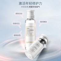 透真羊胎素冻干粉原液套盒紧致肌肤补水修护紧致肌肤面部精华液