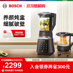 BOSCH 博世 MMBH573SCN 破壁料理机 黑色