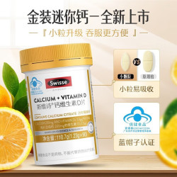 斯维诗 柠檬酸钙维生素D 90粒 钙片