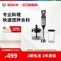 BOSCH 博世 手持料理棒研磨小型多功能家用搅拌机