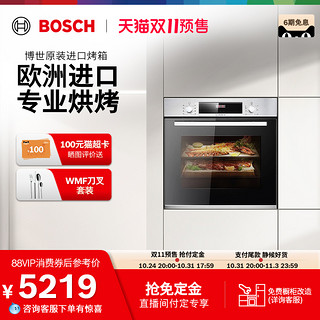 BOSCH 博世 HBA553BR0W 嵌入式烤箱 71L