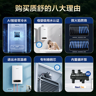 纳碧安 Navien）庆东母婴级用水认证智能记忆 节能省气 采暖两用炉 质舒L1PB26-NGB380 24K