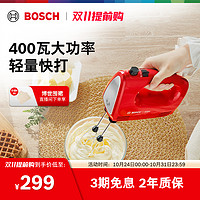 BOSCH 博世 电动打蛋器家用烘焙打发小型打蛋机料理机奶油打发器MFQCP100CN