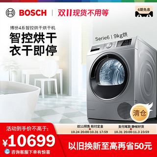 BOSCH 博世 WTU876H80W 热泵式烘干机